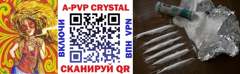 купить закладку  Кушва  A-PVP СК КРИС 