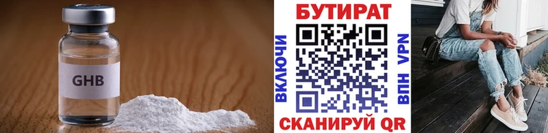 БУТИРАТ бутандиол Кушва