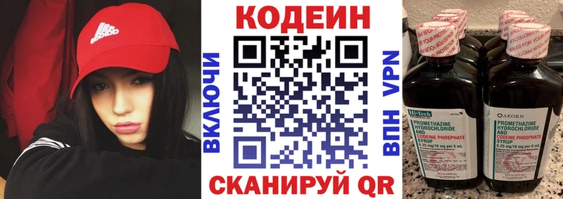 Codein Purple Drank  купить наркотики сайты  ОМГ ОМГ зеркало  Кушва 